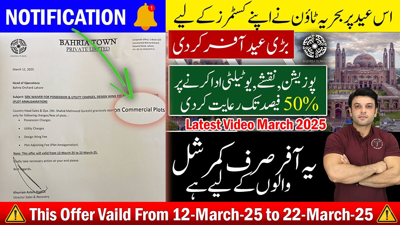 Bahria Town Lahore | Now Get 50% Discount on Possession and Utility Charges On your Commercial Plot