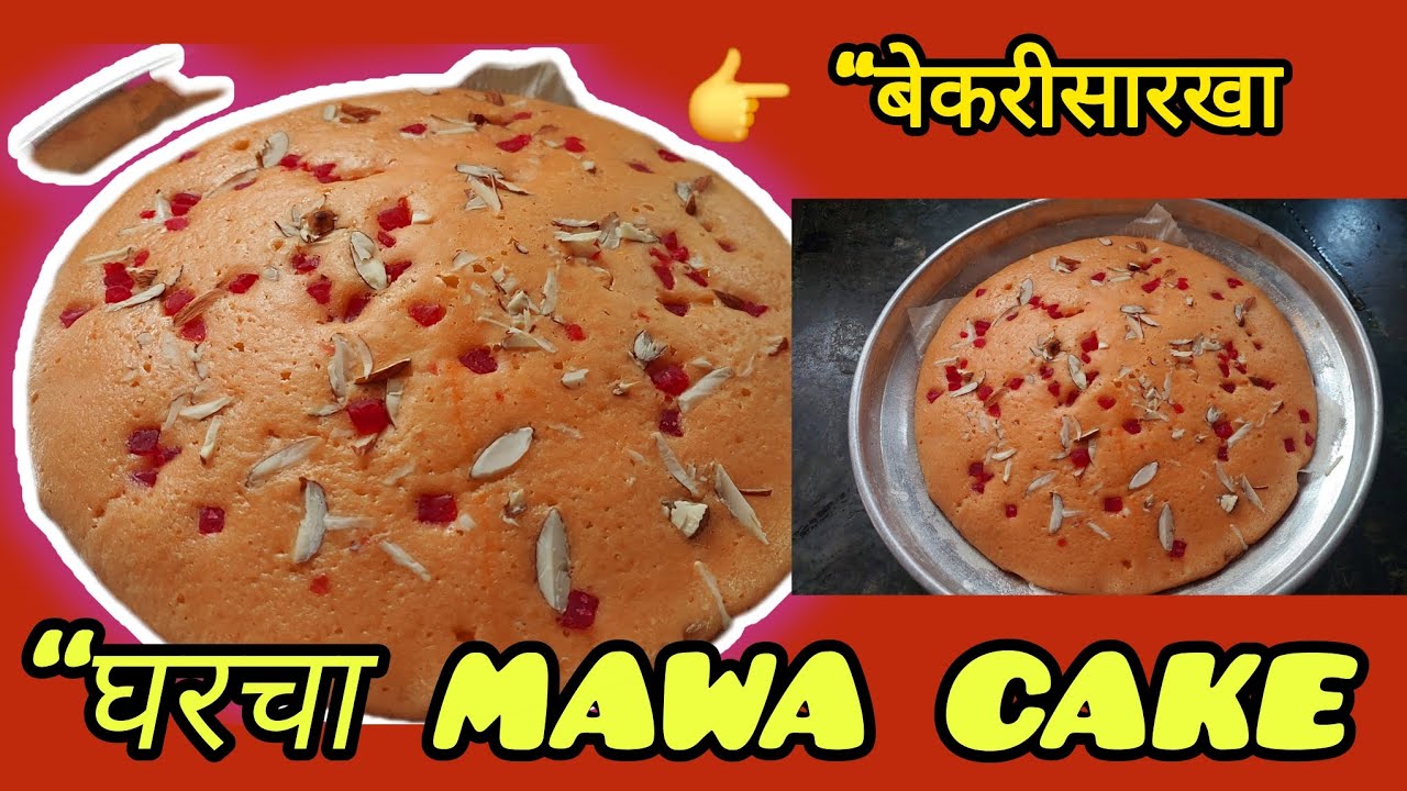 “घरच्याघरी स्पॉंजी केक 😍 | No Oven | Perfect Soft Cake Recipe”,#marathivlog, #youtube 
