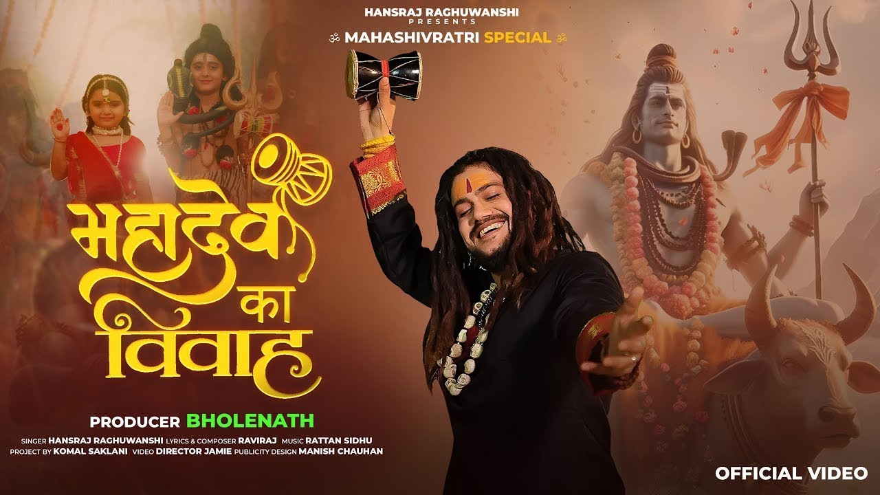 Hansraj Raghuwanshi : Mahadev Ka Vivah | Mahashivratri Special 2025 | Mere Mahadev Ka Vivah Nachna