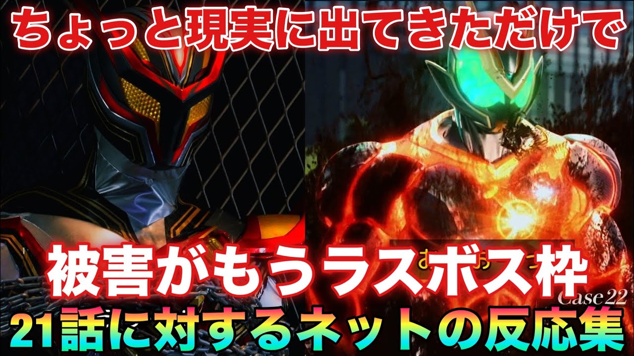 一般通過怪人なのに現実にちょっと出てきただけでラスボスクラスの被害が出る仮面ライダーゼッツの世界厳しすぎんか！？