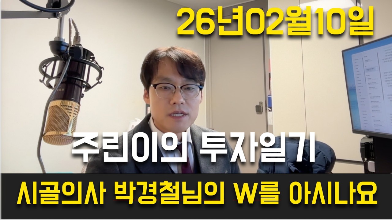 시골의사 박경철님의 W를 아시나요?   10년간 Ai로 장기투자 해보자