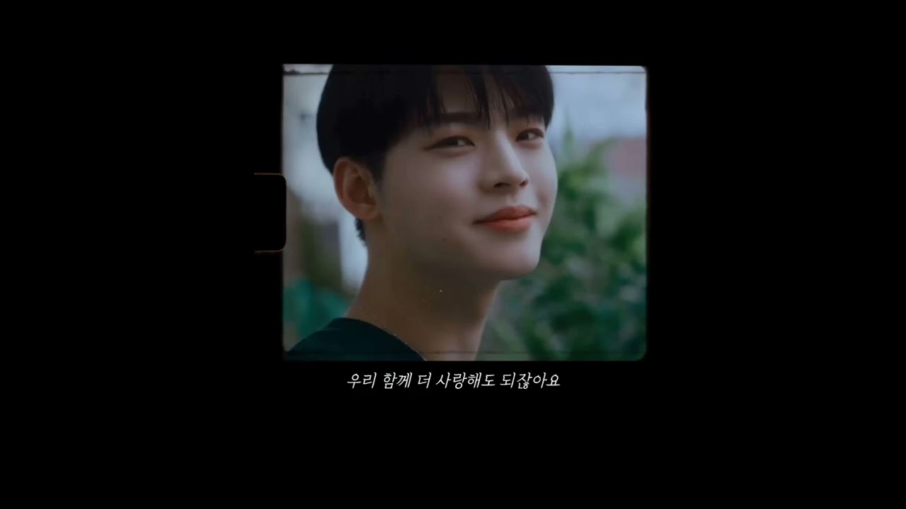 [온앤오프 효진] 그때 헤어지면 돼 COVER #로이킴