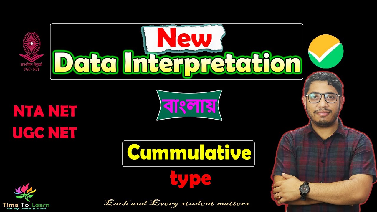 DI New Pattern 2025 | NET Paper 1 এ Cumulative Data নিয়ে Confusion Clear!
