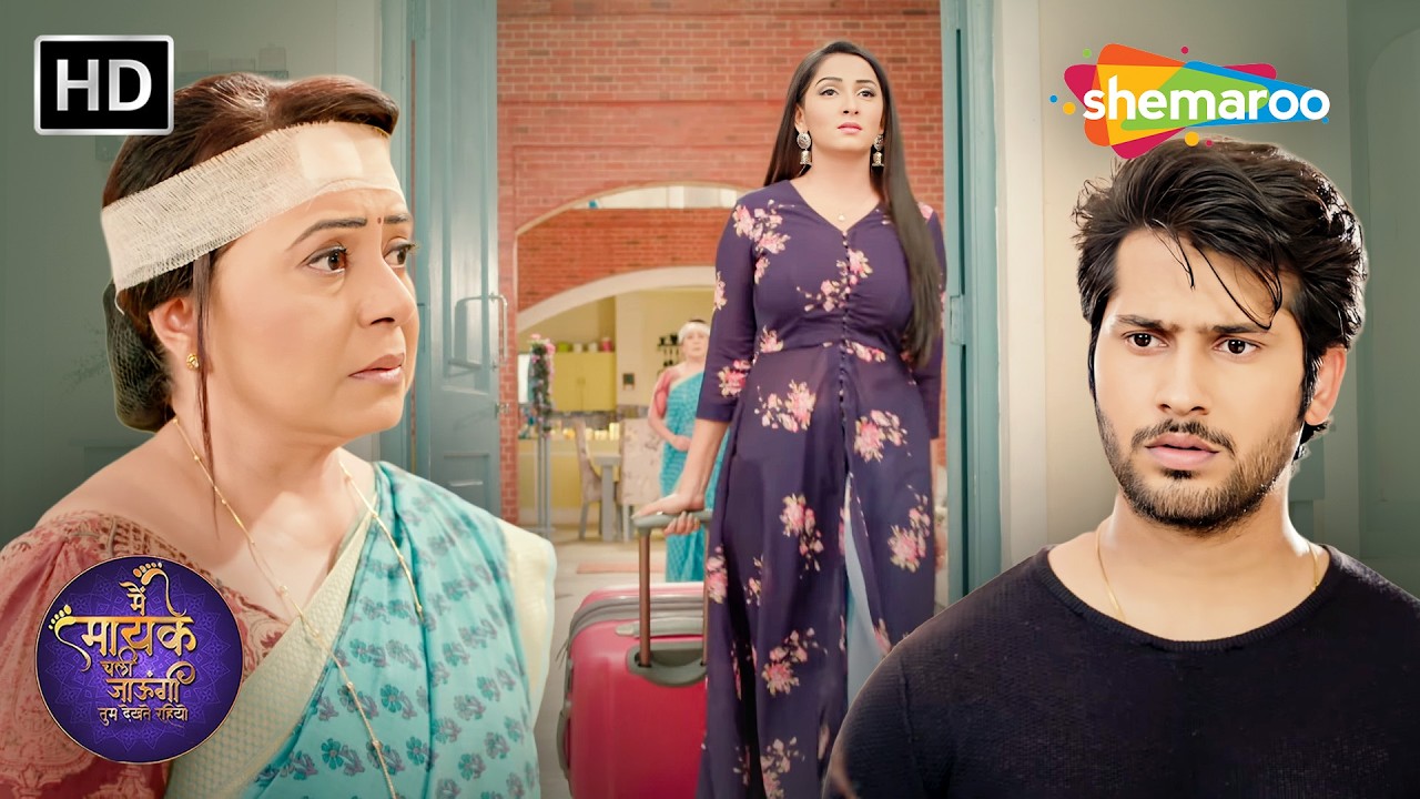 Main Maayke Chali Jaaungi Tum Dekhte Rahiyo Full Episode 133 | Jaya और Samar की कहानी | Shemaroo TV