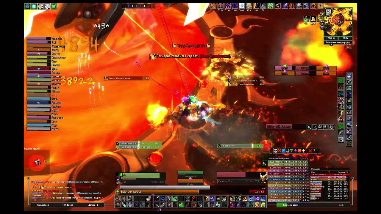 Evolution X Ragnaros 25 Heroic Trailer