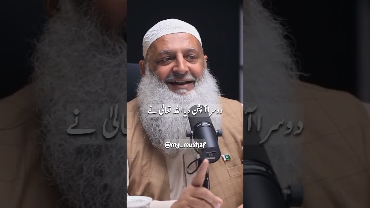 Allah ﷻ Ki Rehmat Or Rahmatul Lil Alameen ﷺ Ka InteHab #reminders #youtubvideo  #drhammadlakhvi