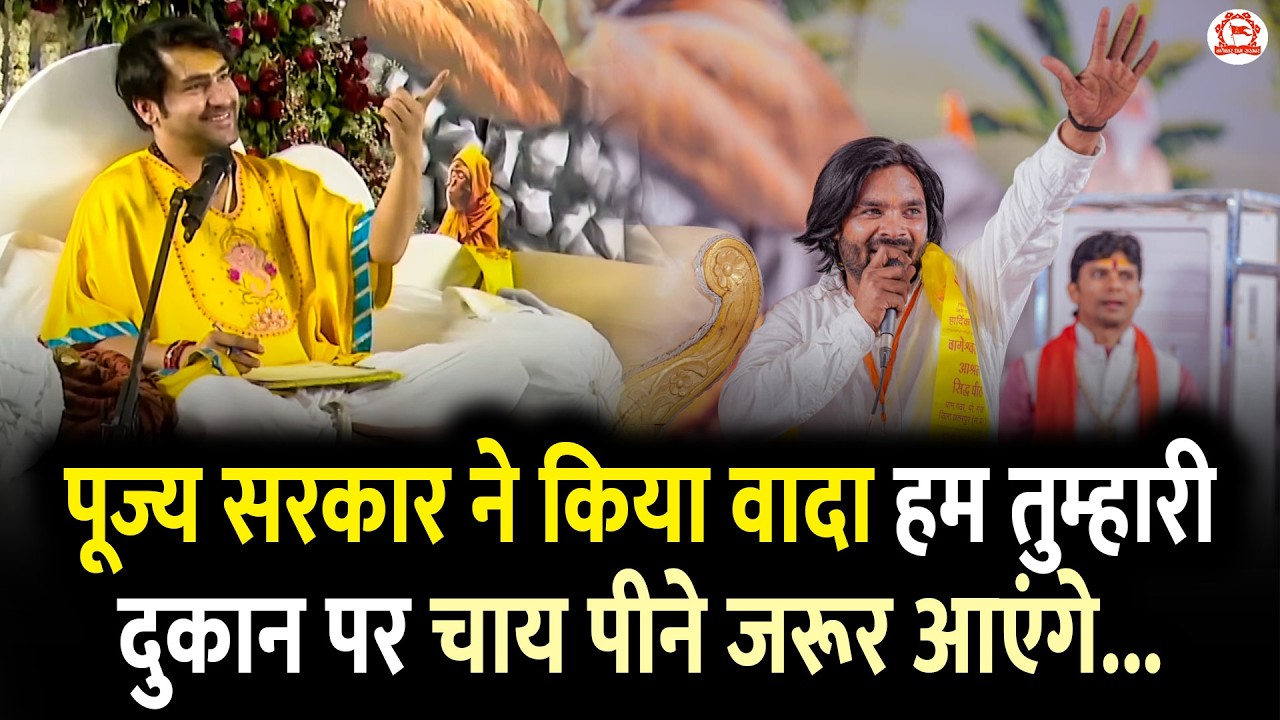 पूज्य सरकार ने किया वादा हम तुम्हारी दुकान पर चाय पीने जरूर आएंगे... | Pushkar (Rajasthan)