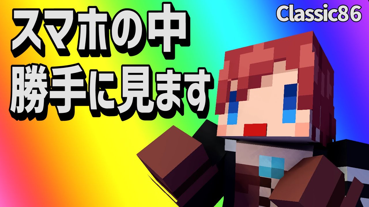 【あかがみんクラフト】初心を思い出すため｢木こり｣からやり直します!!【赤髪のとも:あかがみんクラフトclassic】#86