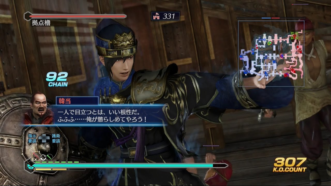 Dynasty Warriors 8 Empires (真・三國無双7 Empires) [PS4] - Xun Yu Gameplay (Empire Mode + Ending)