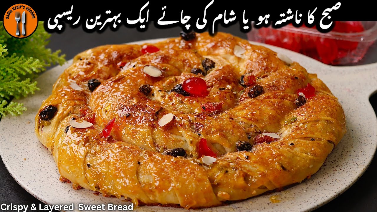 How To Make Sweet Bread | New Easy Sweet Recipe | Breakfast & Evening Snack | Sadia Uzair's Kitchen