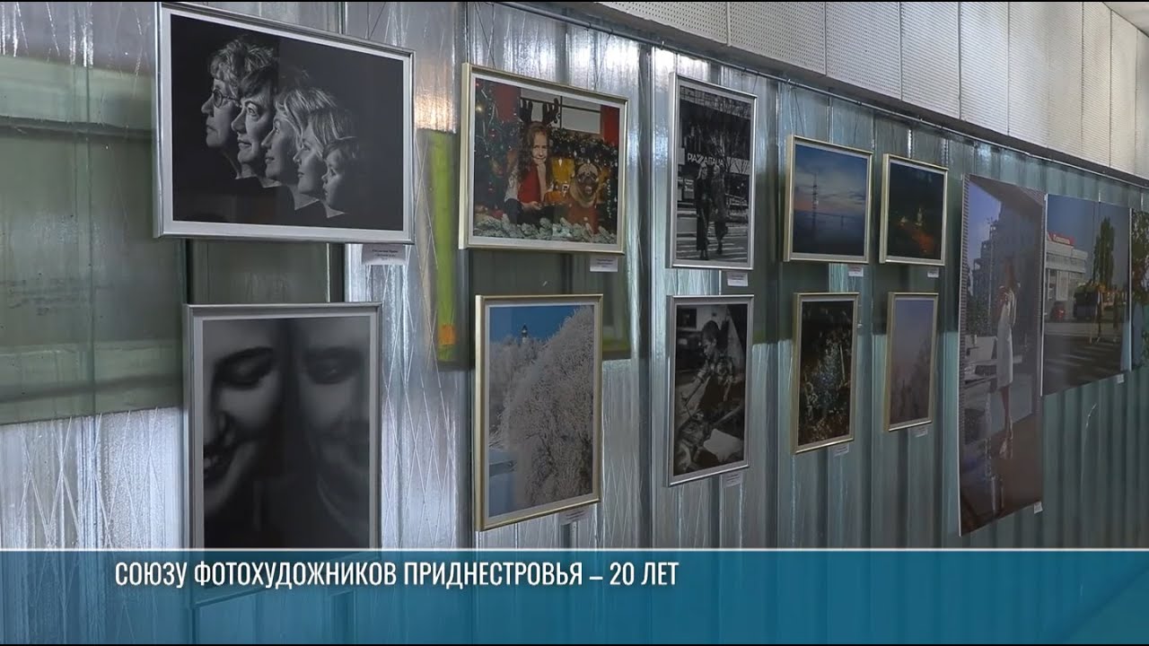 Пейзажи, портреты, репортажи: фотовыставка в Тирасполе