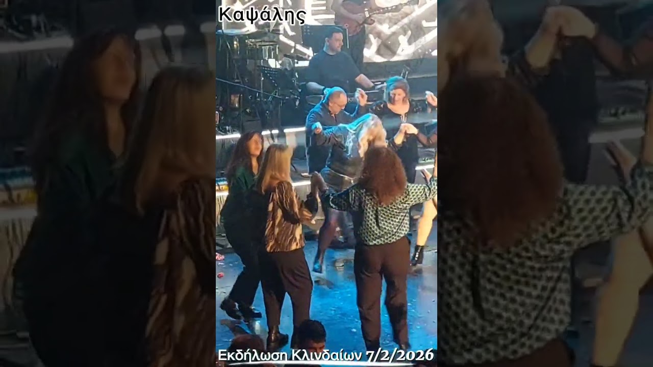 Εκδήλωση 7/2/2026