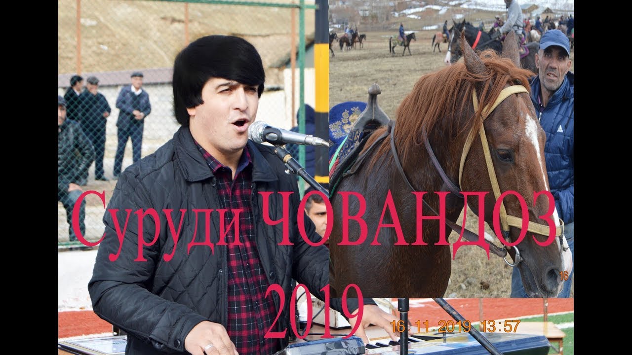 Суруди 