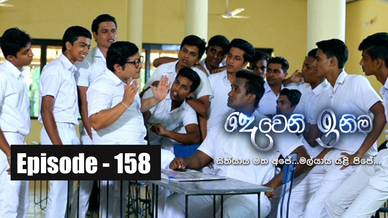 Deweni Inima |  Episode 158 13th September 2017