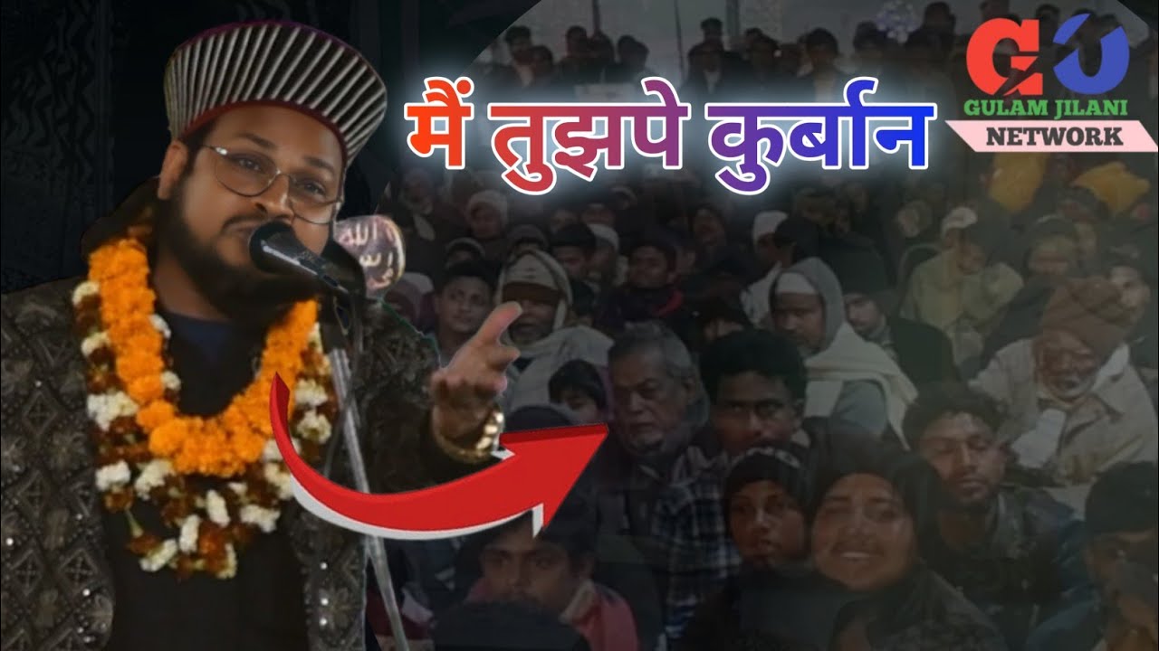Dilbar Shahi kalkattavi || Mai tujh pe qurban meri ammijan || Gulam Jilani Official 