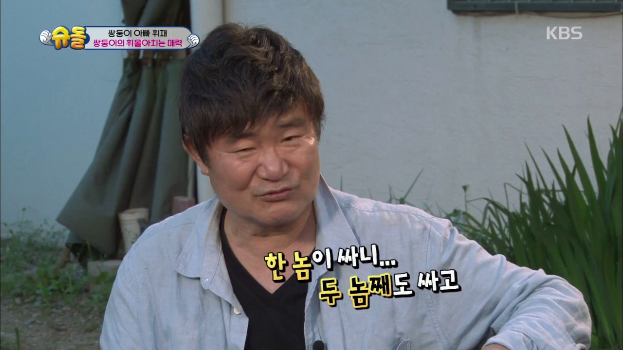 슈퍼맨이 돌아왔다 The Return of Superman - 서준, 이계인에 코딱지 건내 ˝선배님 선물!˝.20170604
