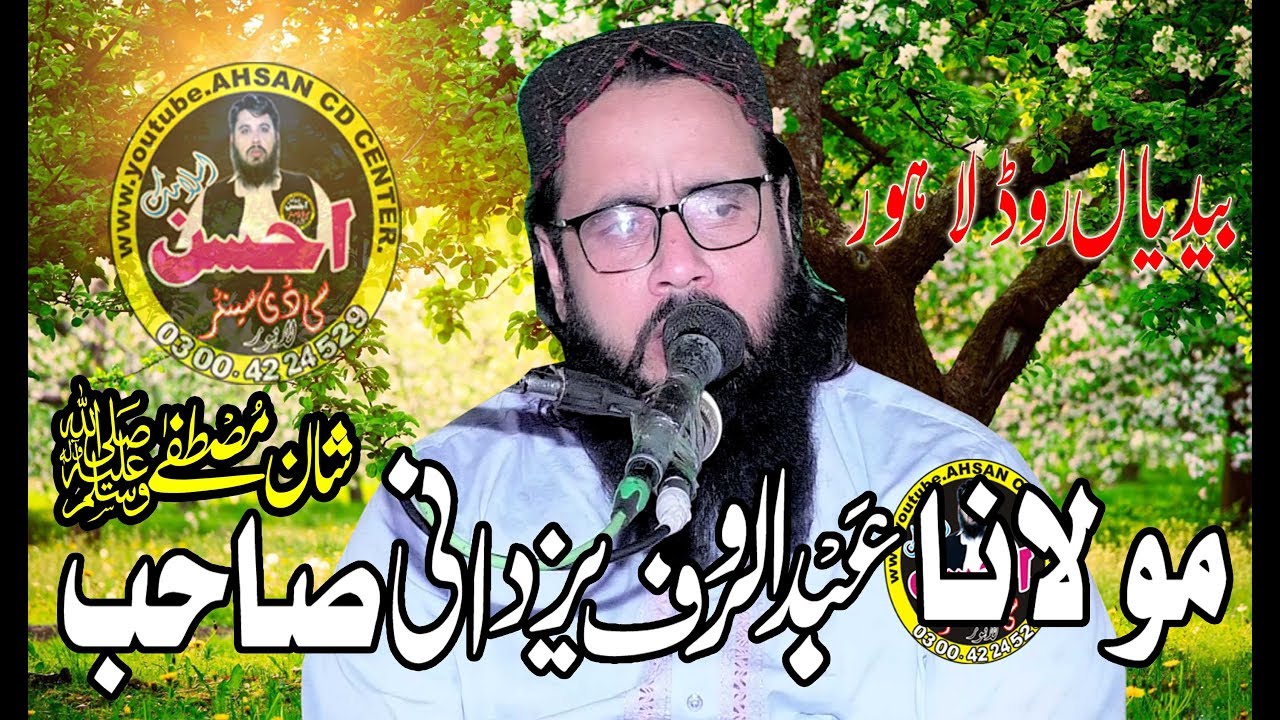 Very Nice speach by Qari Abdul Raouf Yazdani  sb 11+5+19