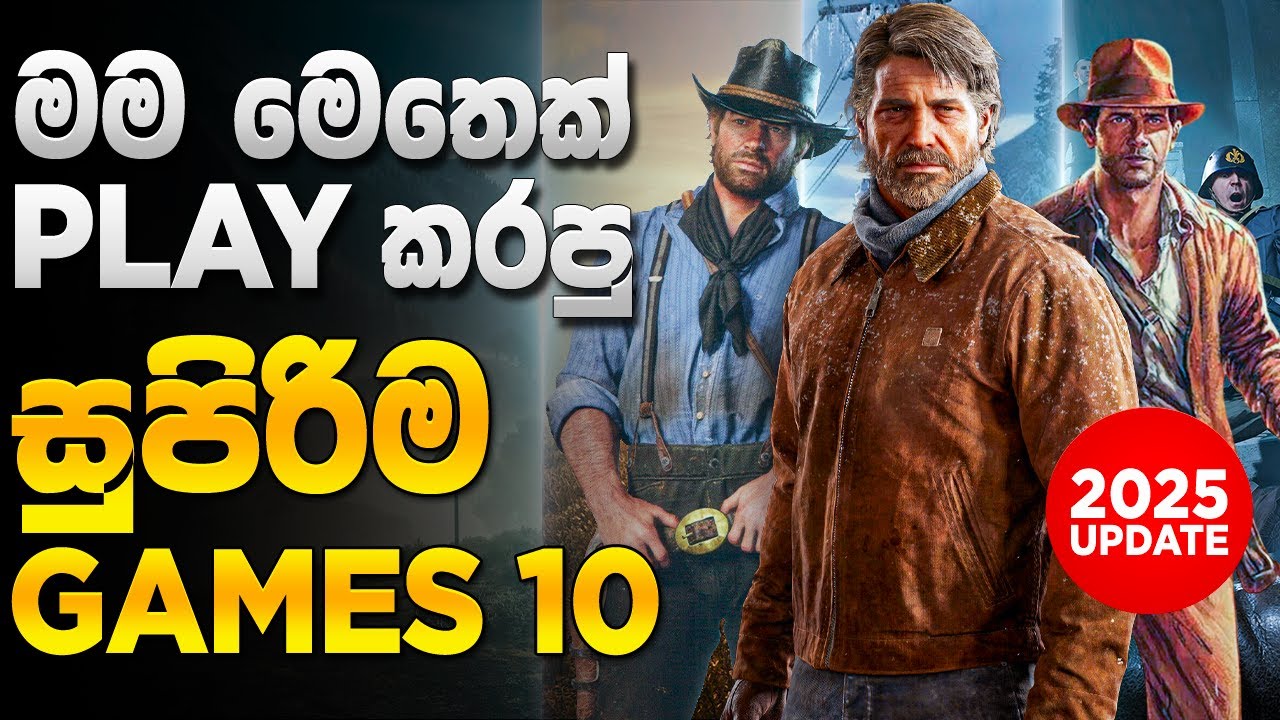 මේ සුපිරි Games 10 ඔයත් Play කරලා තියෙනව ද ?  10 Highly recommended games for you. #bestpcgames