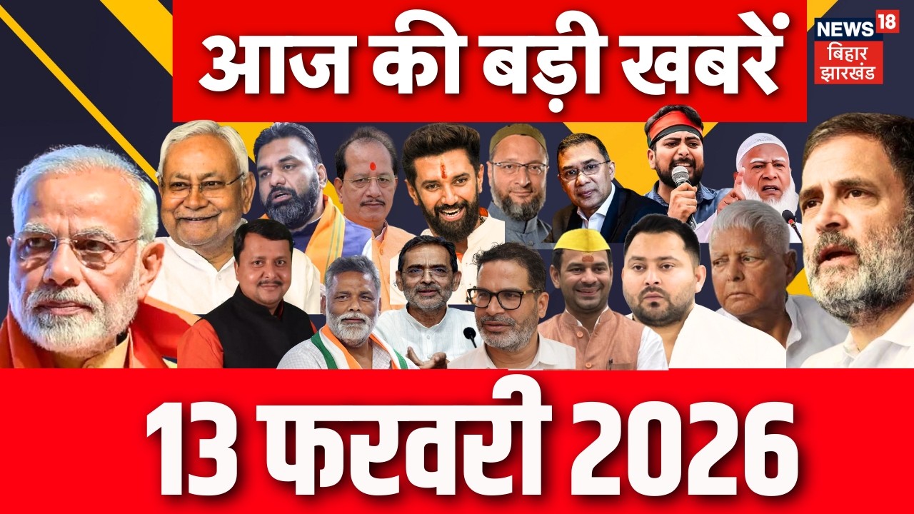 Aaj Ki Taaja Khabar : आज की ताजा खबरें | Bangladesh Election Result | Budget Session | CM Nitish