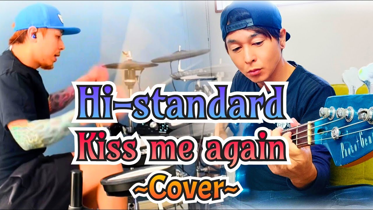 Hi-standard Kiss me again カバー No Name Punk Rocker × Drumboy