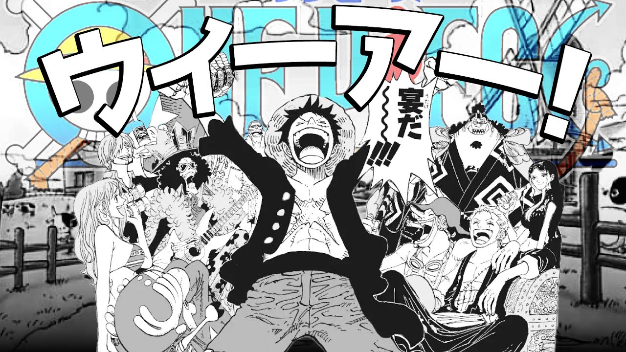 【MAD/AMV】アニメ再開記念 ワンピース/ONE PIECE【ウィーアー!総勢32人】