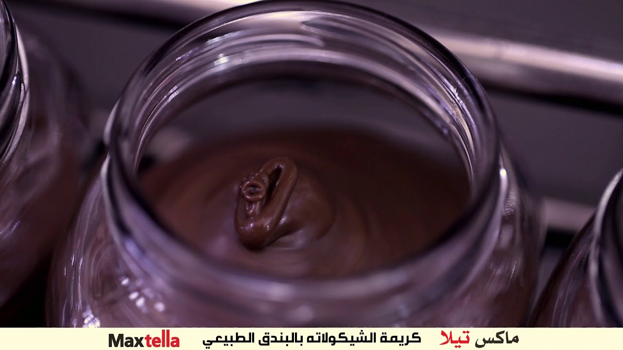 جولة في مصنع شوكولاته ماكس تيلا Maxtella