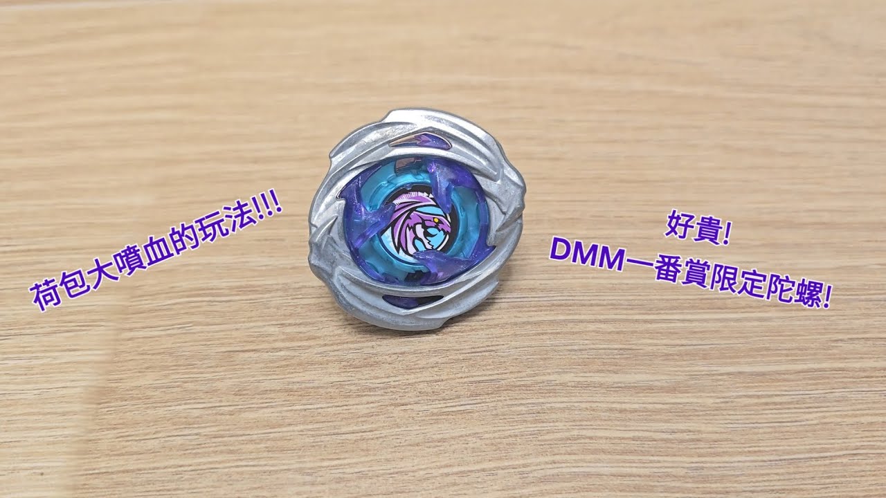 爆旋陀螺X UX-00 飛龍翱翔2-80GN 淺談 UX-00 Wyvern Hover 2-80GN