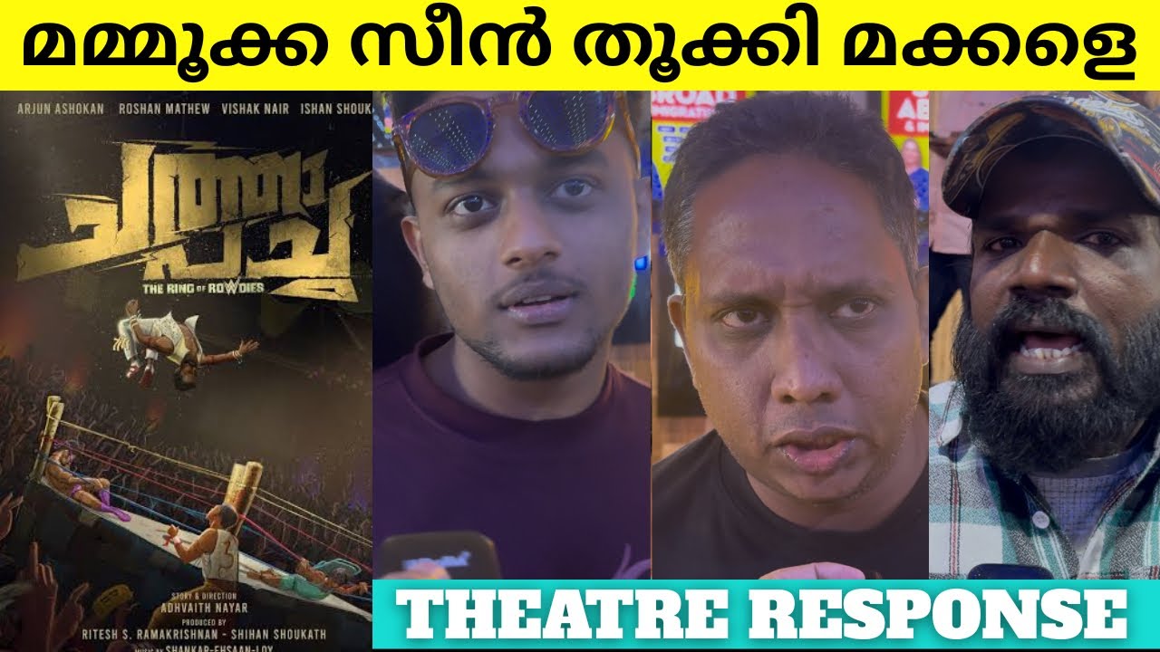 CHATHA PACHA MALAYALAM MOVIE THEATRE RESPONSE | MAMMOOTTY | ARJUN ASHOKAN | REVIEW | ROSHAN 