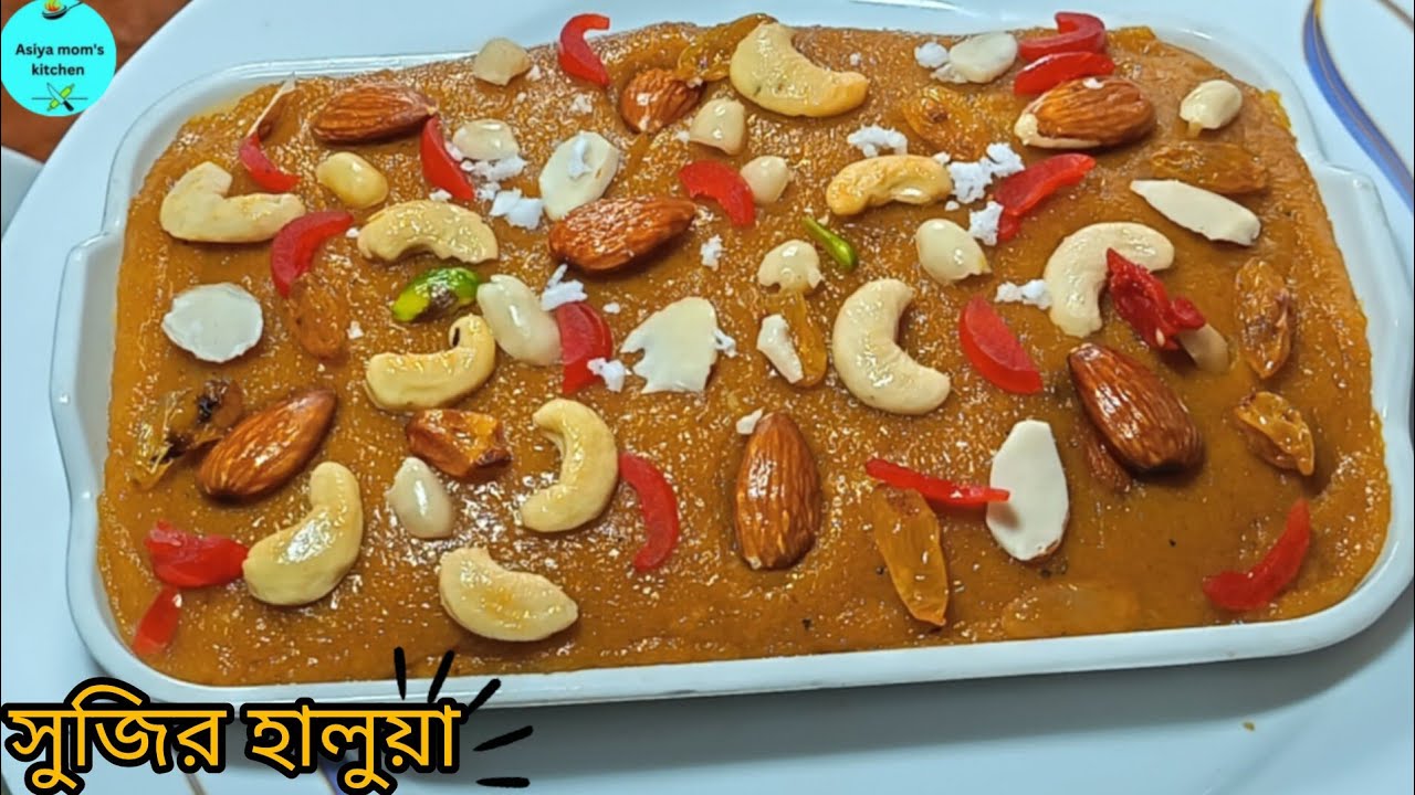 🥰খেজুর গুড় দিয়ে সুজির হালুয়া রেসিপি‼️ঝটপট রাজকীয় স্বাদের  Bangladesh Hello Recipe