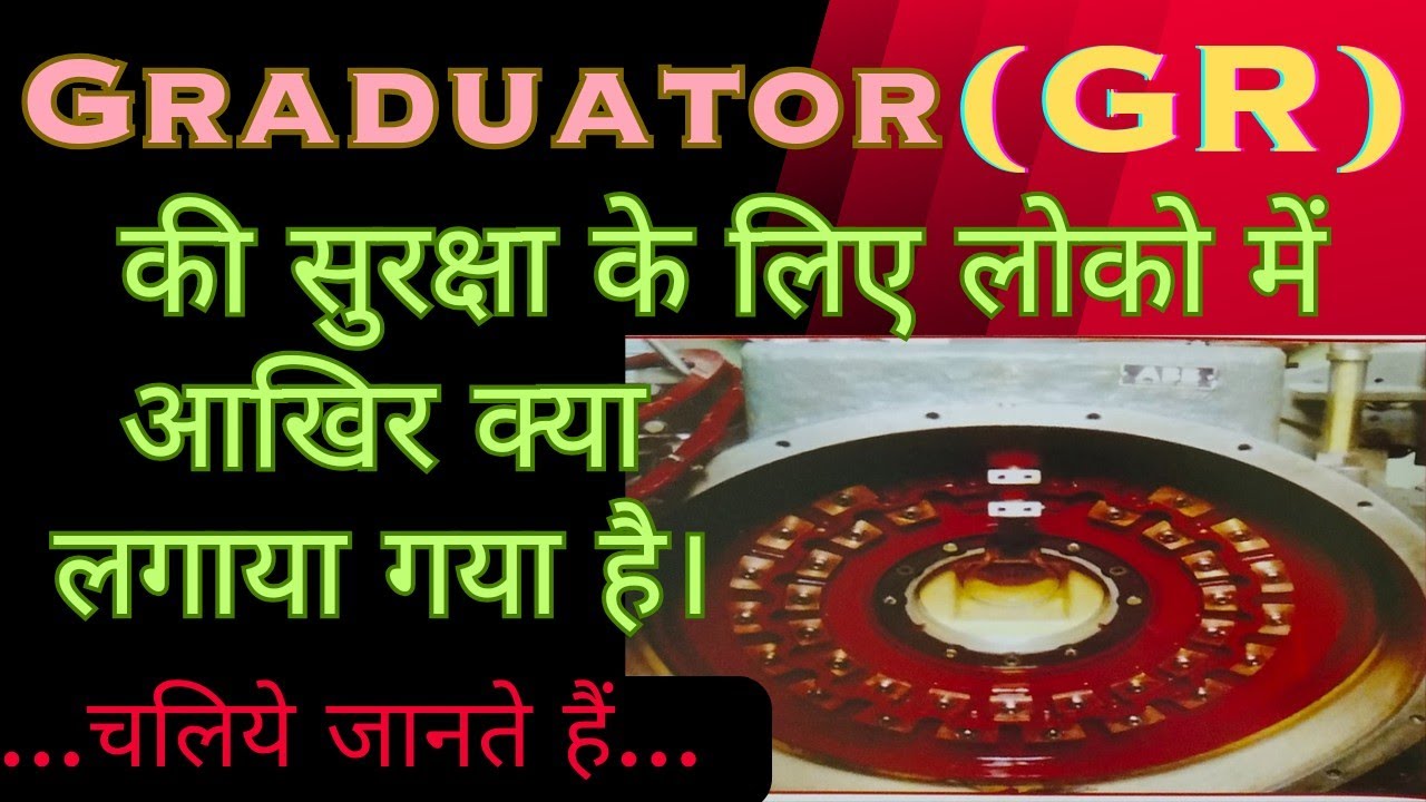 Safety of GR ( Tap Changer)#indianrailways #locomotive