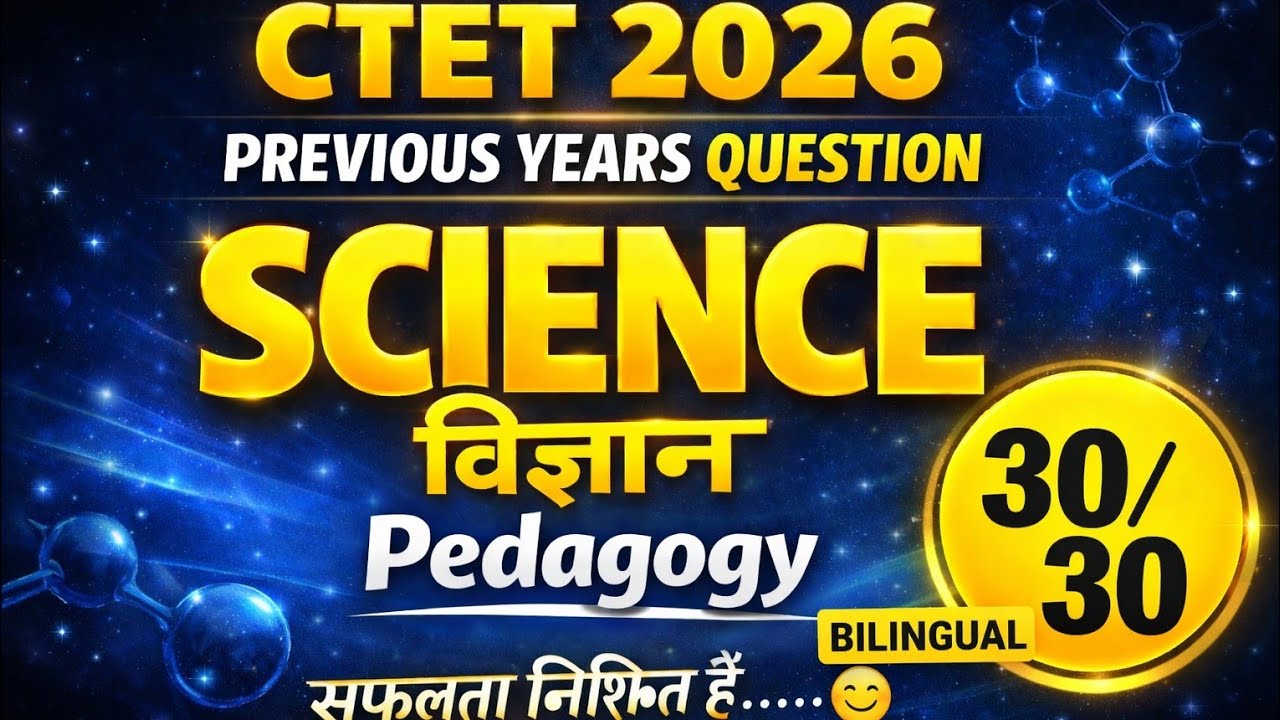 CTET 2026|PREVIOUS YEARS QUESTION|SCIENCE|विज्ञान|Pedogogy|BILINGUAL|30/30|