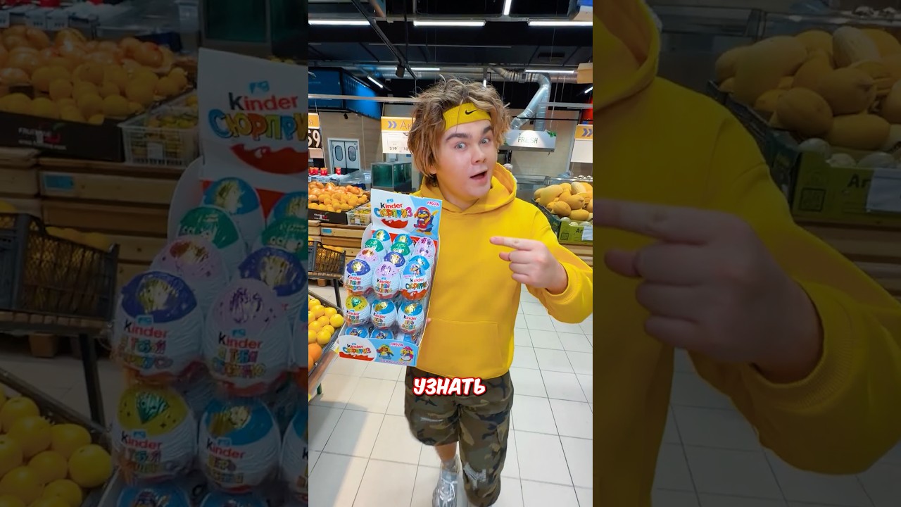 😱 КТО ВОРУЕТ ИГРУШКИ ИЗ KINDER? 😱