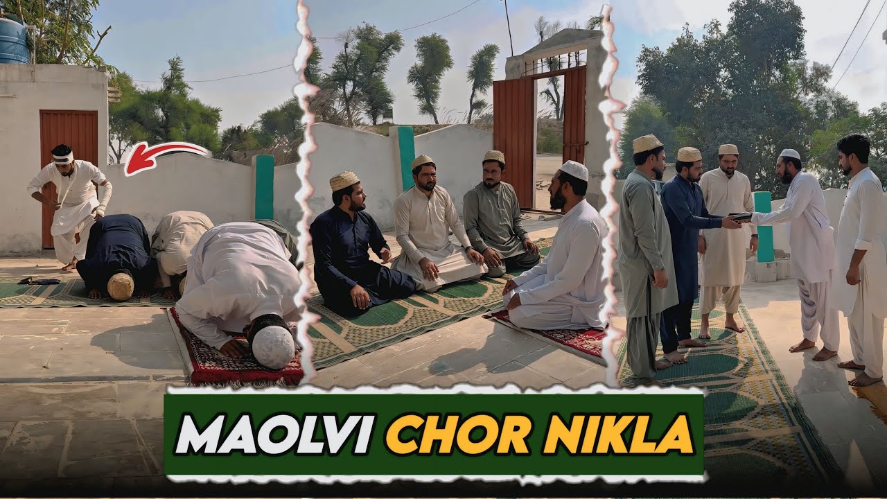 Imam Masjid Ny Jamatiyoo K Mobile Q Chori Krwae 🤔