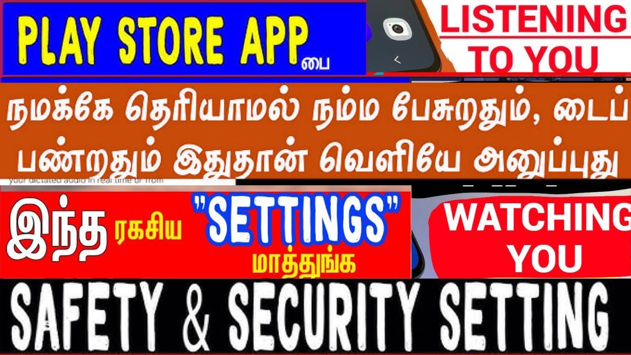 நீங்கள் கண்காணிக்கப்படுகிறீர்கள் பேசுவது ரெக்கார்ட் ஆகிறது|நீங்கள் உளவு பார்க்கப்படுகிறீர்கள்| CHIP