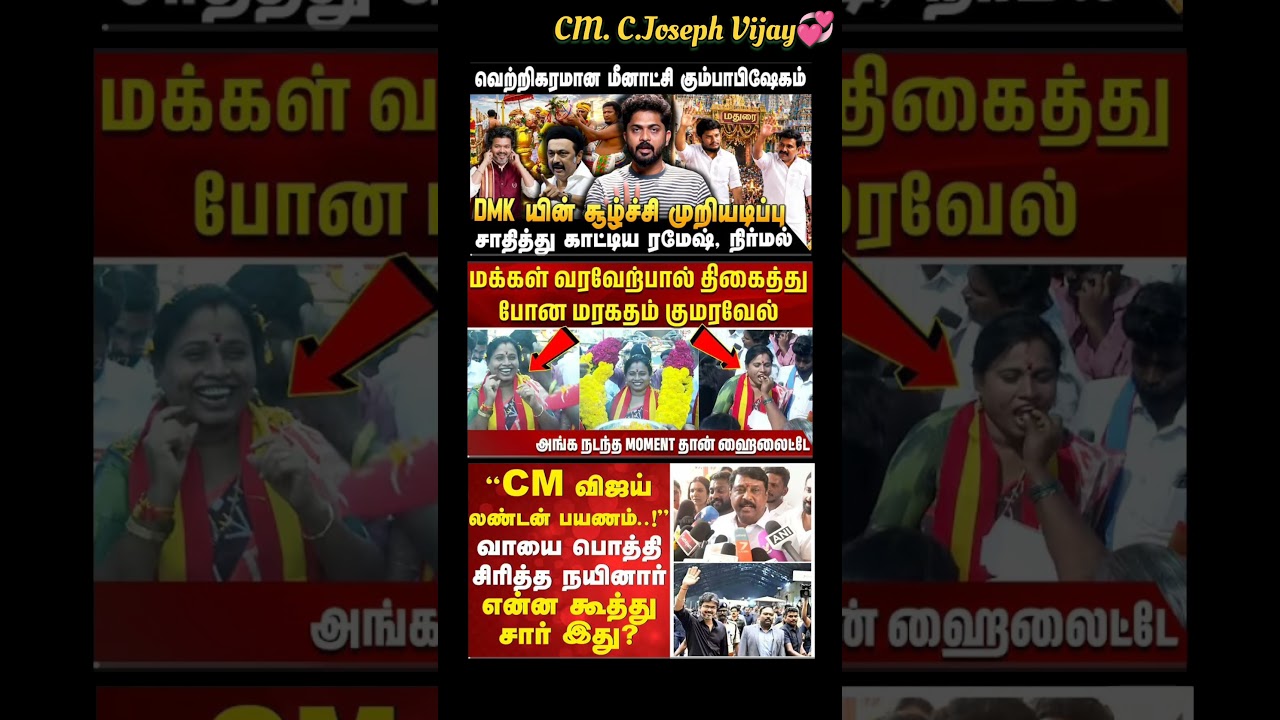 TVK Thalapathy Vijay Anna || #tvk#dmk#admk#congress#bjp#breakingnews#thalapathy#vijay#news