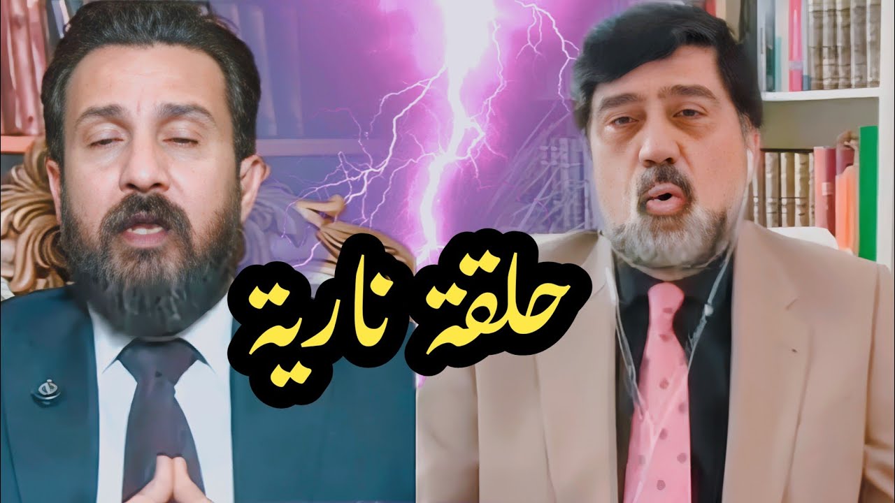 مواجهة قوية🔥🔥 بين نزار حيدر و خالد ابو عراق 