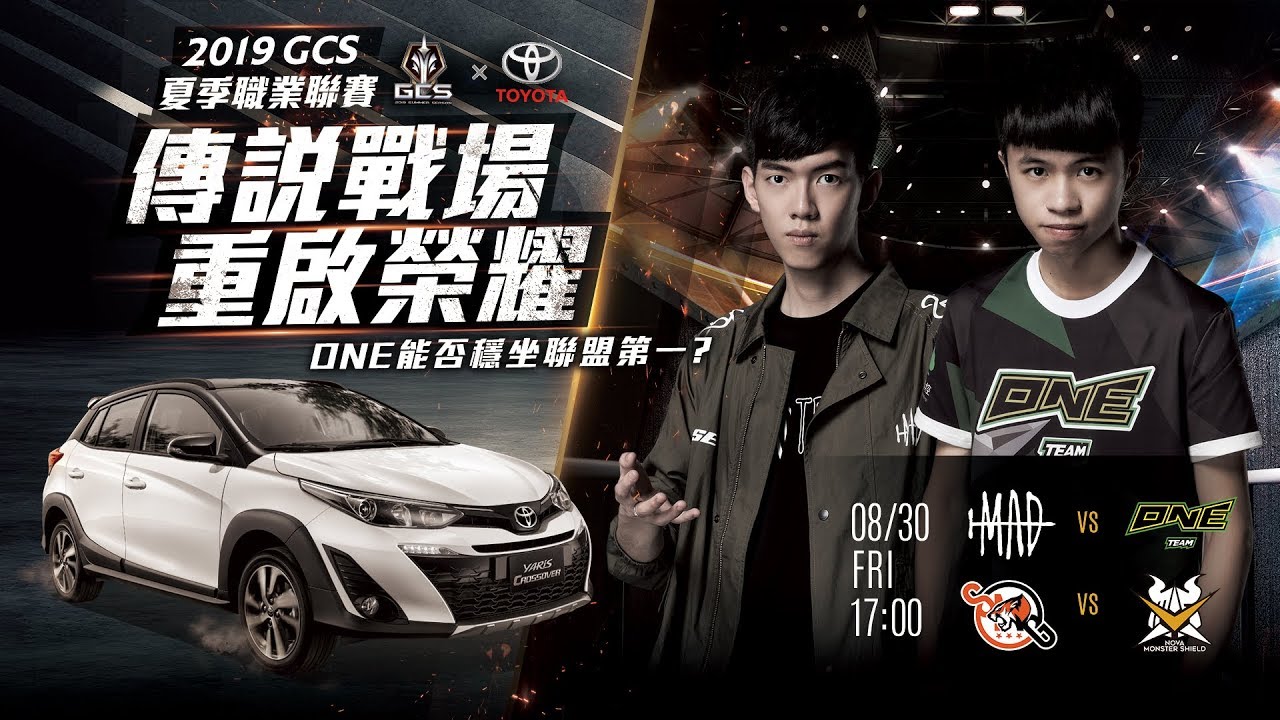 2019 GCS 夏季│例行賽 W4D1 2019/08/30 17:00《Garena 傳說對決》