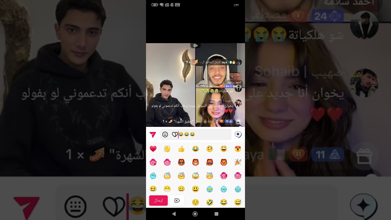 لايف عمار واخميييد اليوم12/3/2026😂❤️‍🩹💃