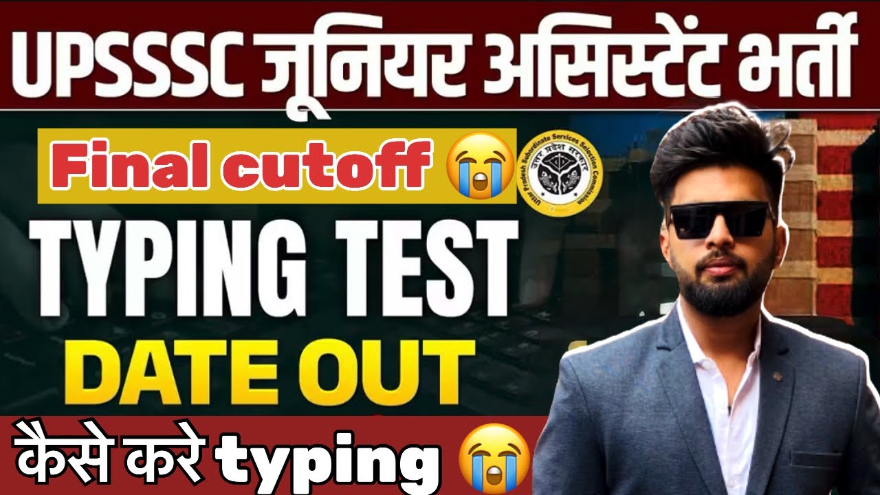 upsssc junior assistant typing Test Date OUT||#upsssc#rwa#exampur#youtube#govtjob#tranding#viral 