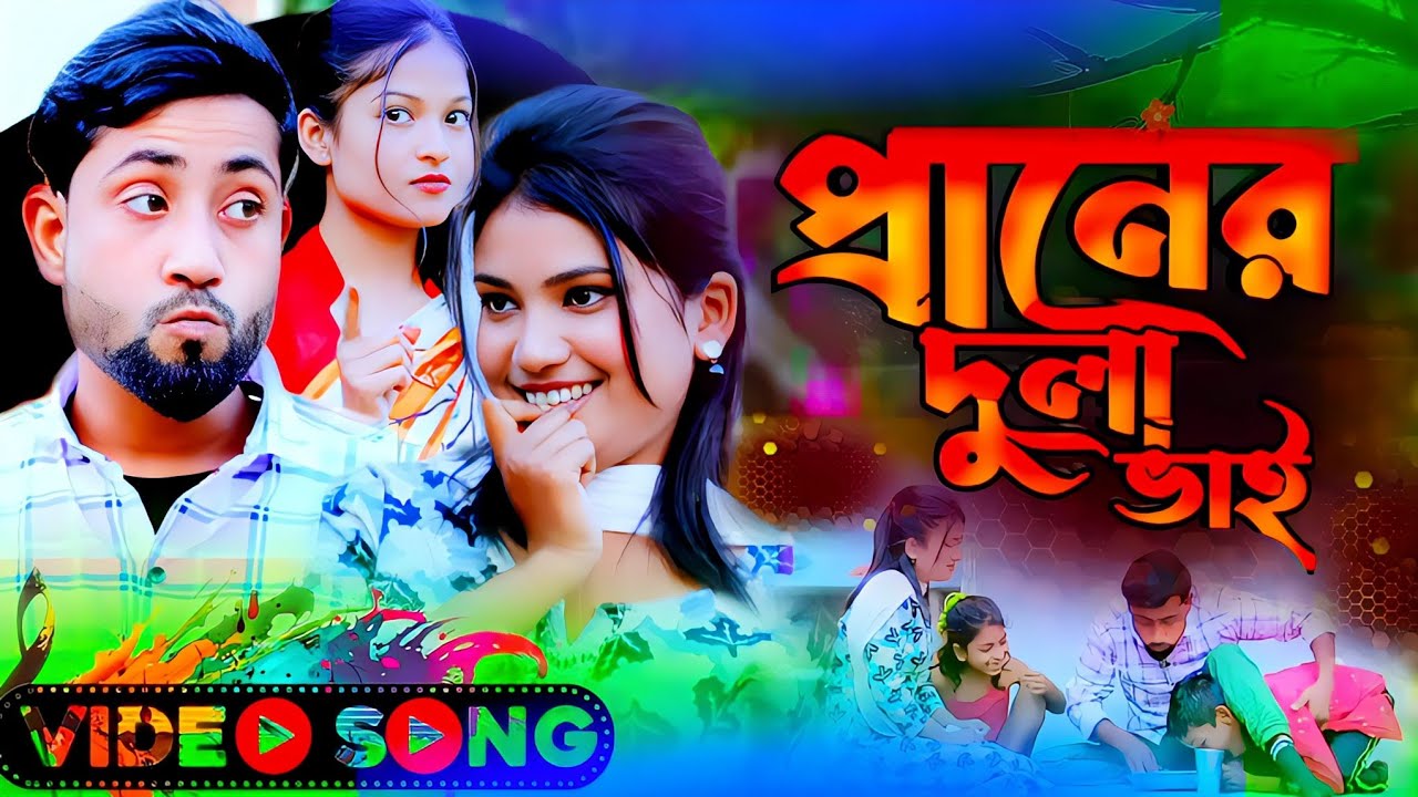 Edik Aishen Kache Boisen TikTok Viral Dj Remix বিয়ার গীত Dholki Mix🔥এইদিক আইসেন কাছে বইসেন 2024 Gan