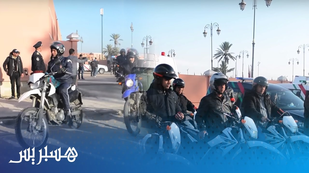 الفنادق والساحات العمومية والمطاعم.. هذه اهم الأماكن التي حرصت شرطة مراكش على تأمينها