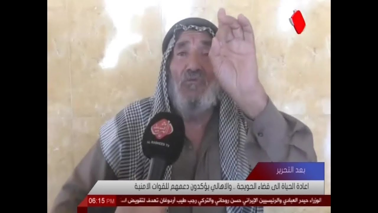 اعادة الحياة الى قضاء الحويجة .. والاهالي يؤكدون دعمهم للقوات الامنية
