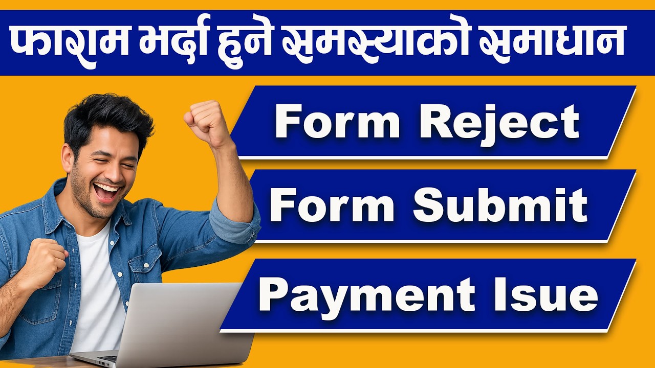 Nepal Telecomko online form varda hune sabai samassyako samadhan | Online form apply problem solve |