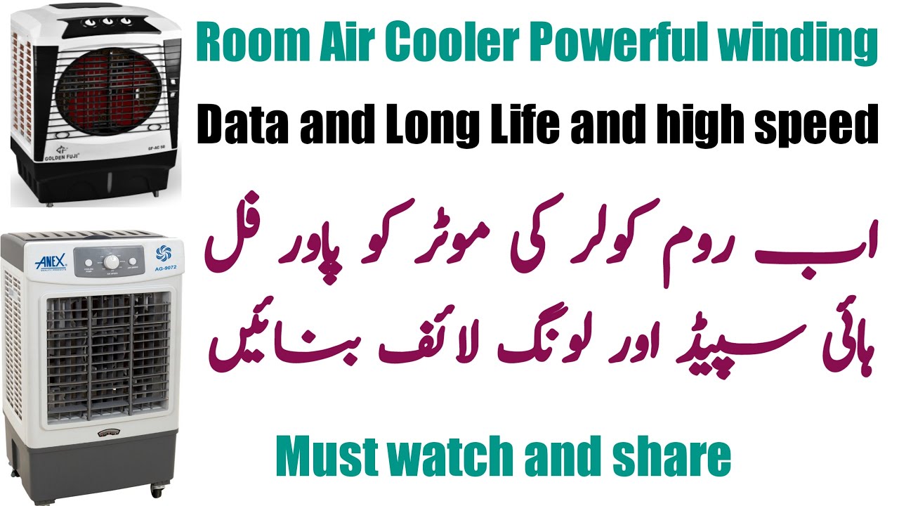 Room Air Cooler high speed and long life winding data in Urdu/hindi  ||Mumraiz Electric ||