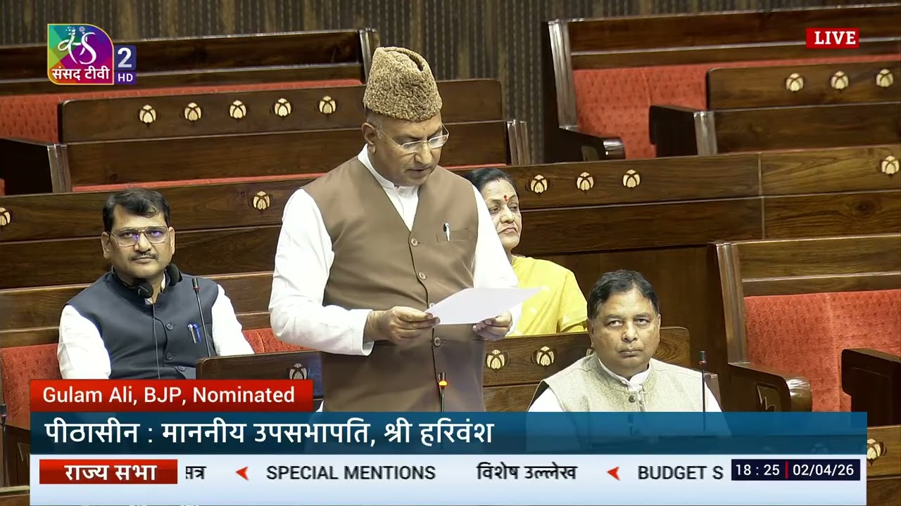RS | Budget Session 2026 | Special  Mentions | 02 April, 2026
