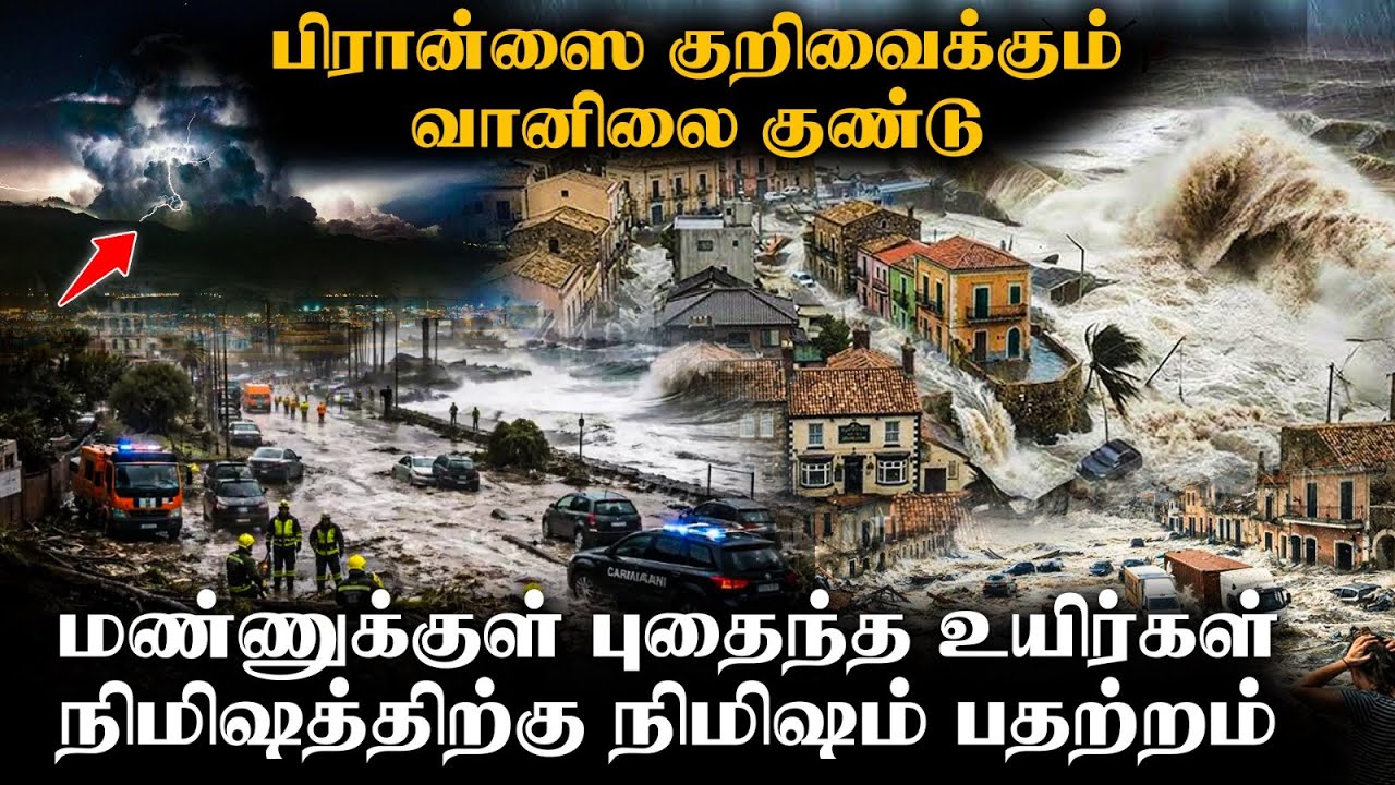 24 மணிநேரத்தில் உலகையே உலுக்கிய பேரழிவு | நிலைகுலைந்த 7 நாடுகள் |  Historic Weekend Storm