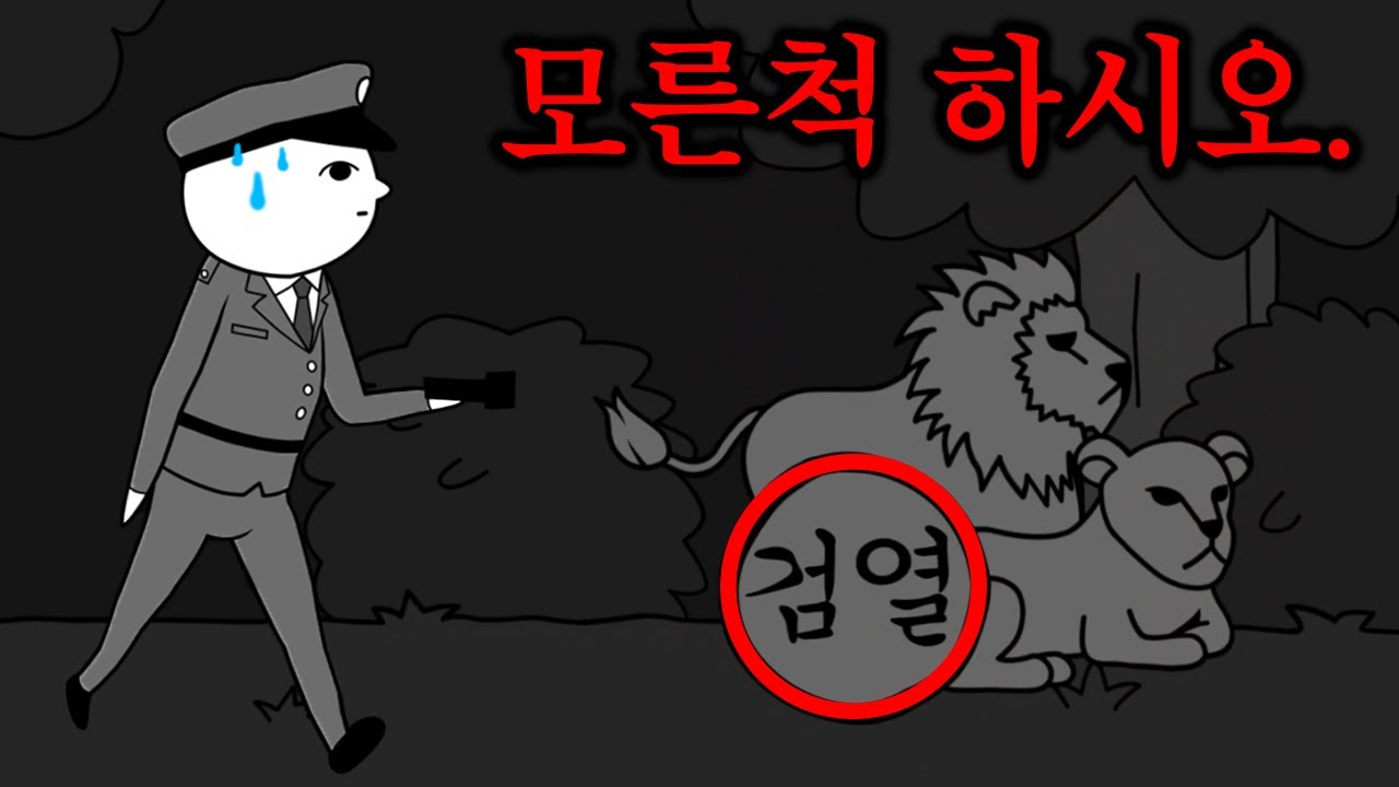하면 할수록 얼굴이 뜨거워지는 게임..