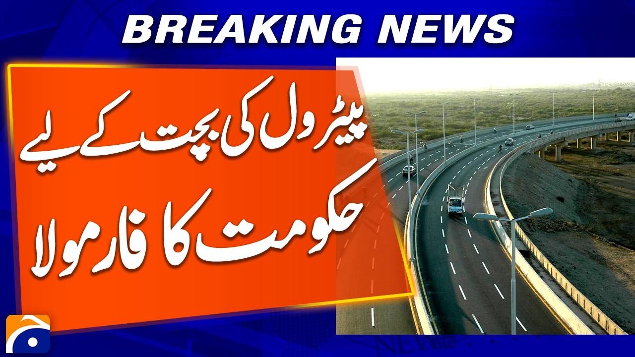 &ldquo;Fuel‑Saving Plan Launched by Government to Cut Petrol Consumption&rdquo; | Geo Pakistan - Geo News