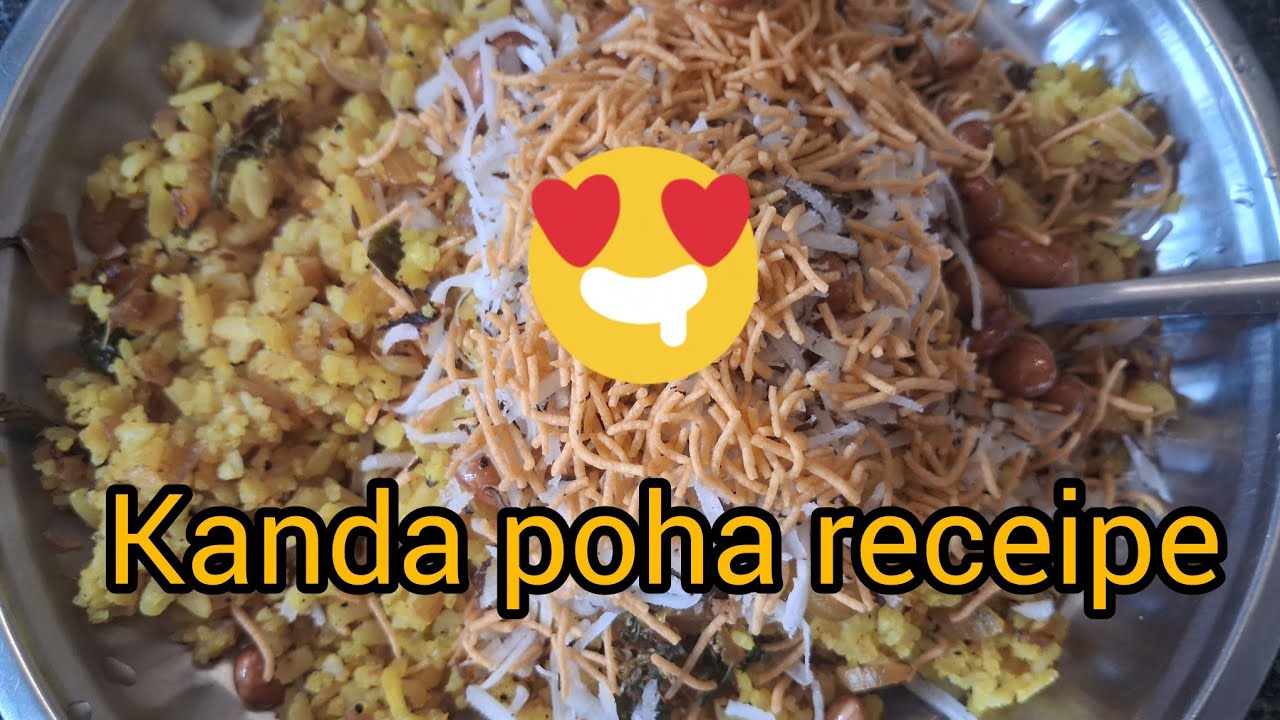 कांदा पोहे  । परफेक्ट आणि सर्वात सोपी पध्दत  कोणीही झटपट बनवेल। 