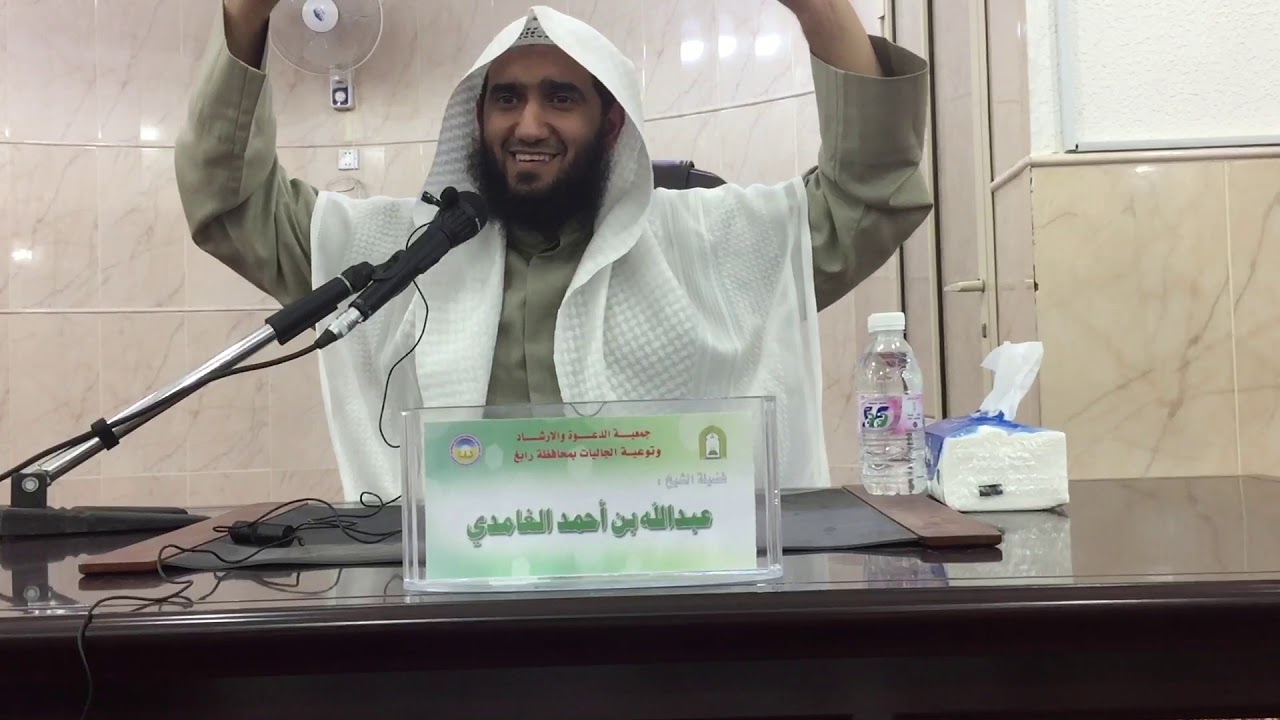 محاضرة بعنوان(وقفوهم إنهم مسؤولون) (٢) لفضيلة الشيخ عبد الله بن أحمد الغامدي